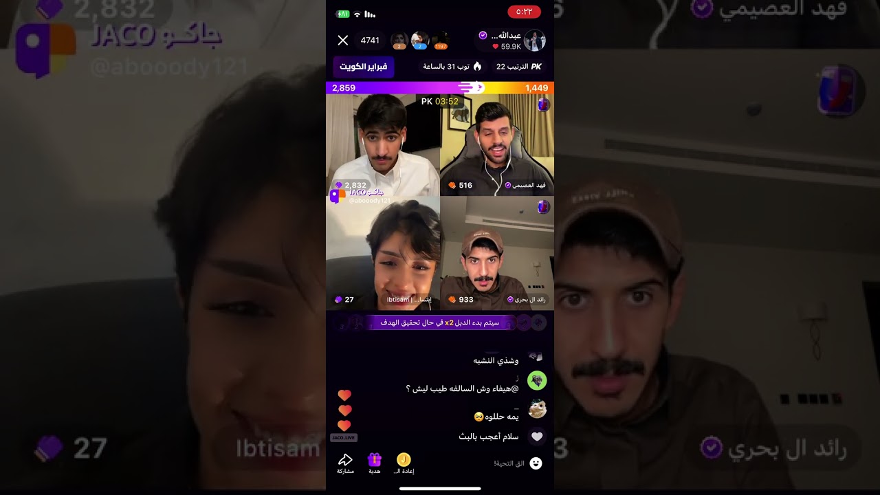 بث عبدالله الشهراني 