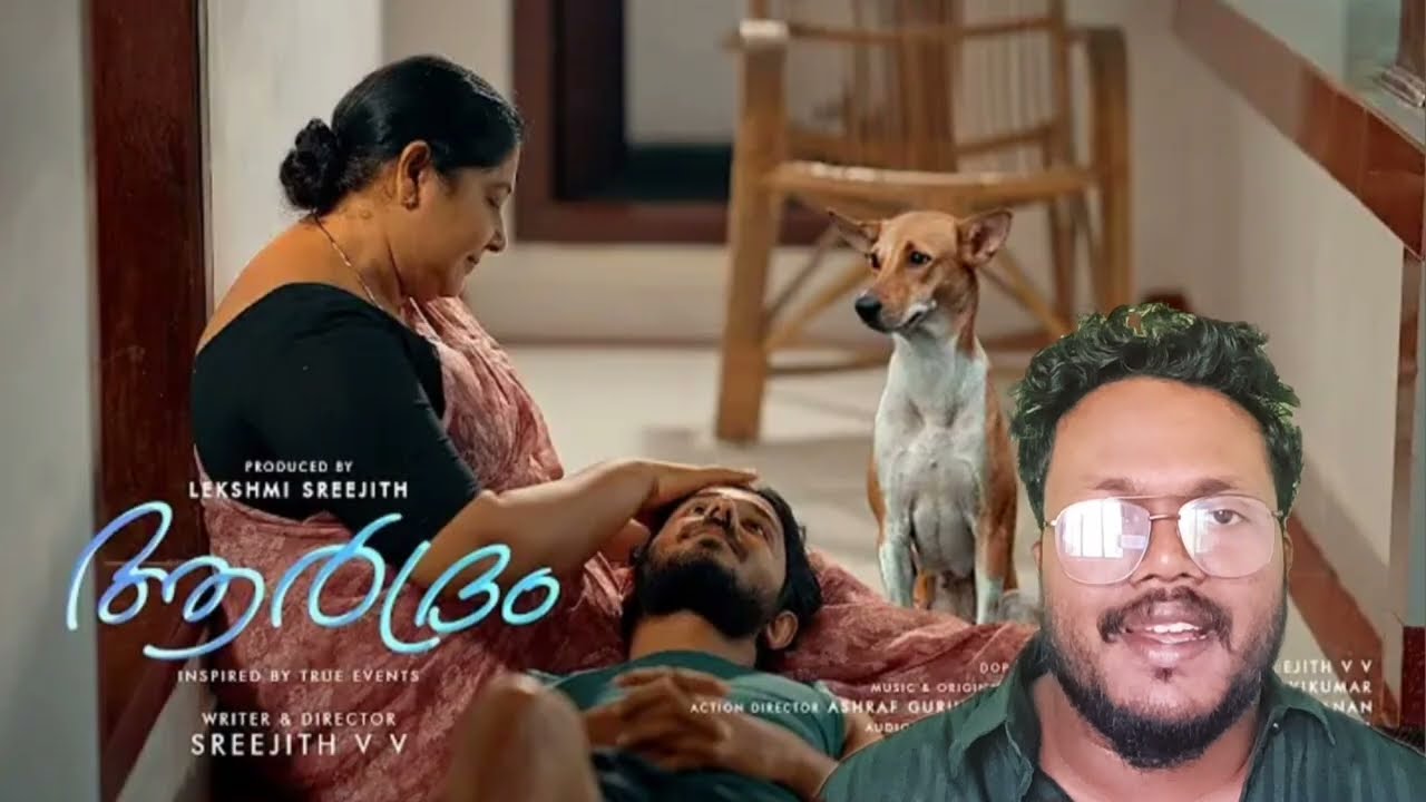 AARDRAM Malayalam Short Film Review |Sreejith VV