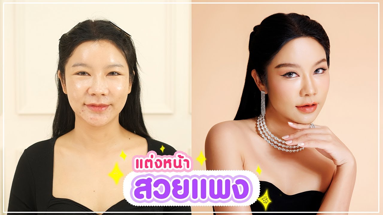แต่งหน้าสวยแพงแบบพี่ซู (Jisoo) ไปออกงานกลางคืน สวยติดแกลม