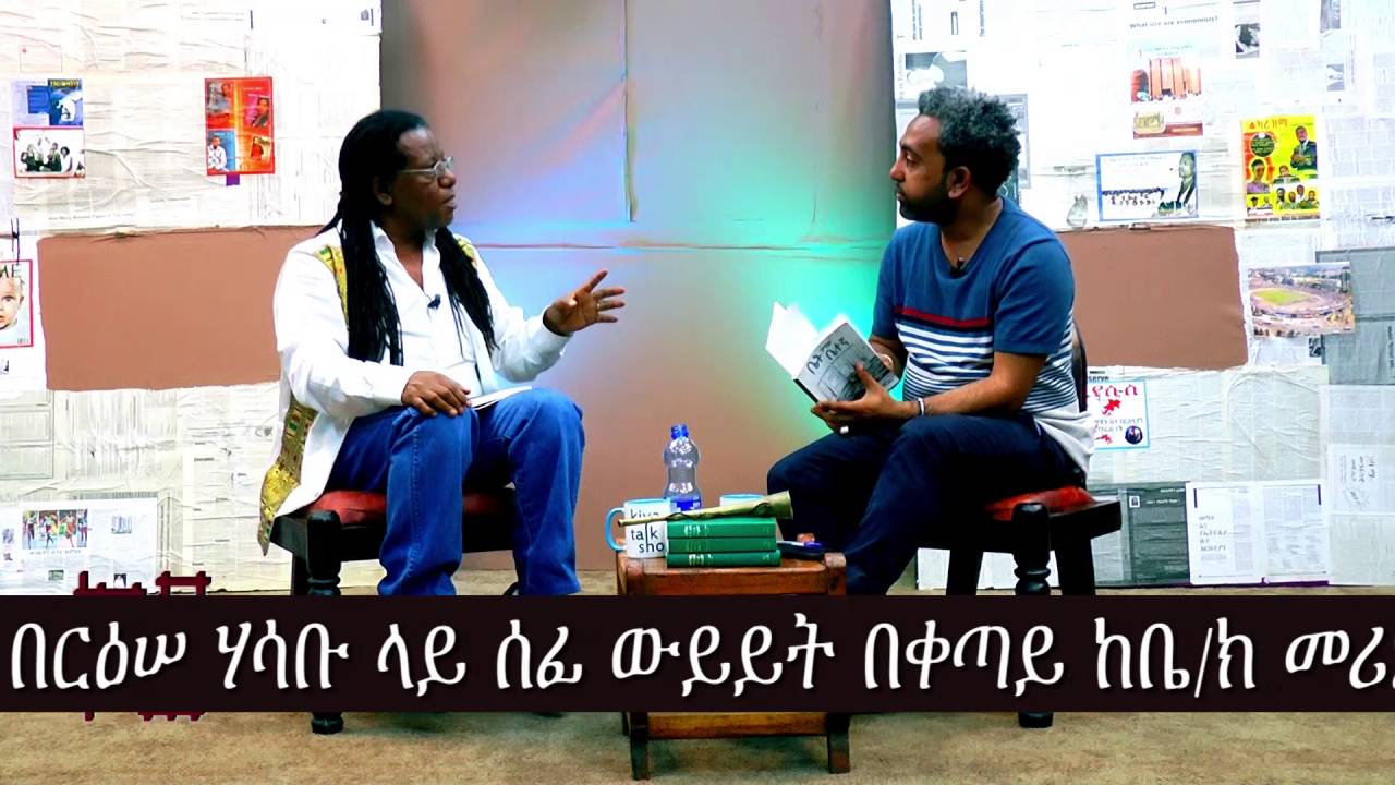 Yonas Gorfe Part 2 Interview