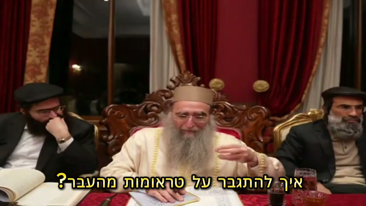 איך להתגבר על טראומות מהעבר?