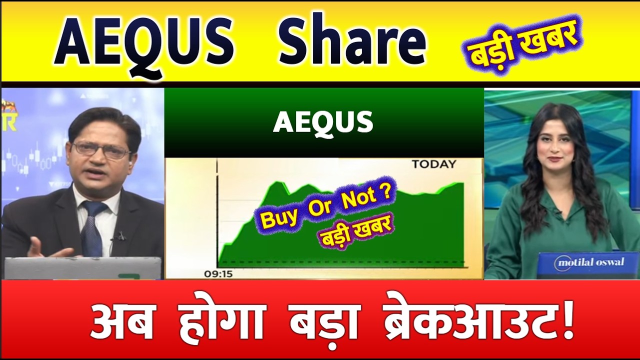 AEQUS Share News Today | AEQUS Share Price Target Tomorrow | Latest Update