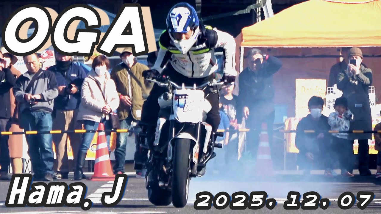 ＳＴＵＮＴ ＲＩＤＥＲ「ＯＧＡ」！！（ＭＯＴＯＴＥＣ　ＭＩＴＯＹＯ　２０２５）　２０２５，１２，７