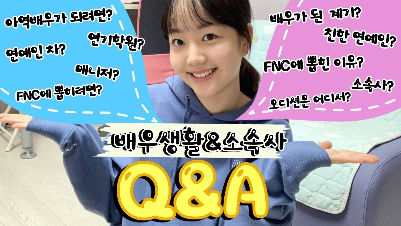 [Vlog] 🎬 FNC엔터가 나를 뽑은 이유는 ? 소속사 들어가는 방법 ! 오디션보러 이동 중 QnA! ( Feat. FNC캐스팅 차장님께 전화 ☎️)