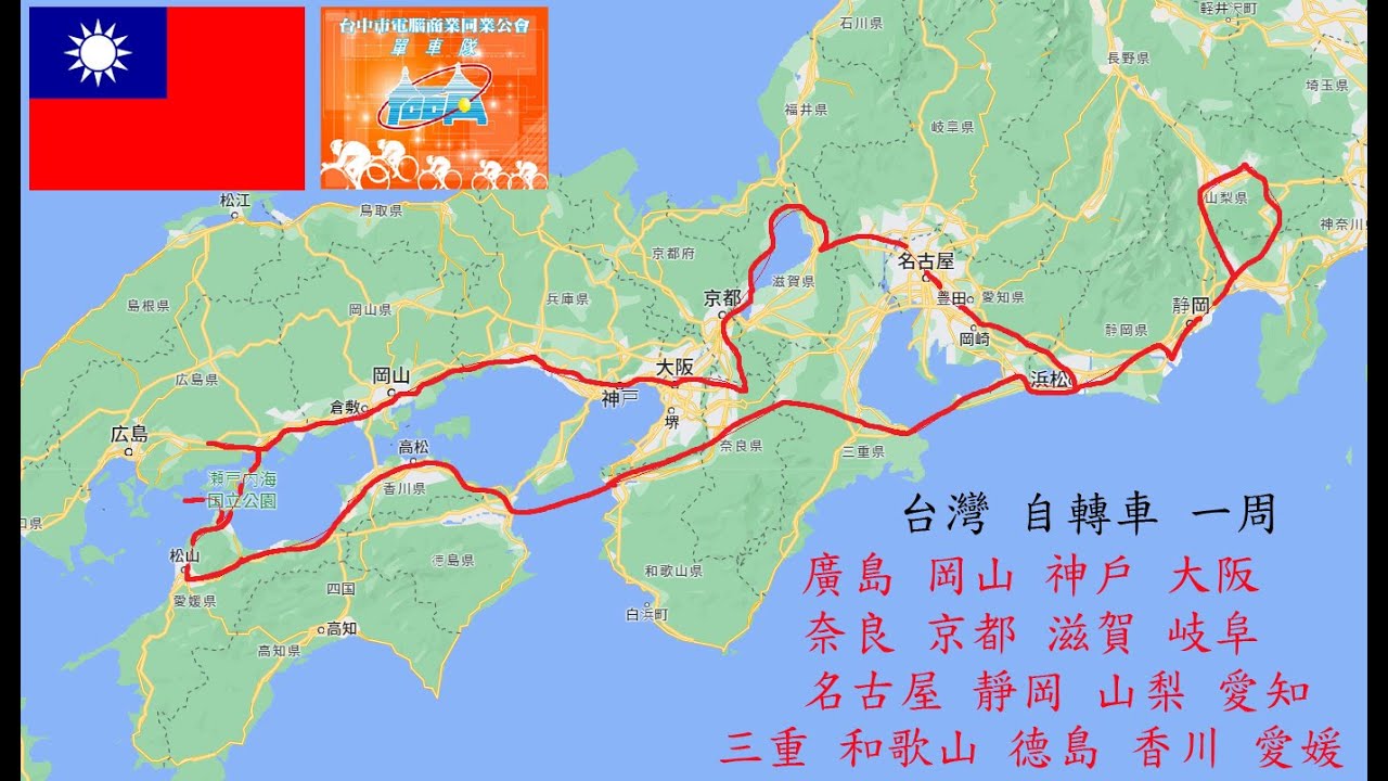 日本單車自由行 32天 2000公里的旅程 中年夫妻的自我挑戰