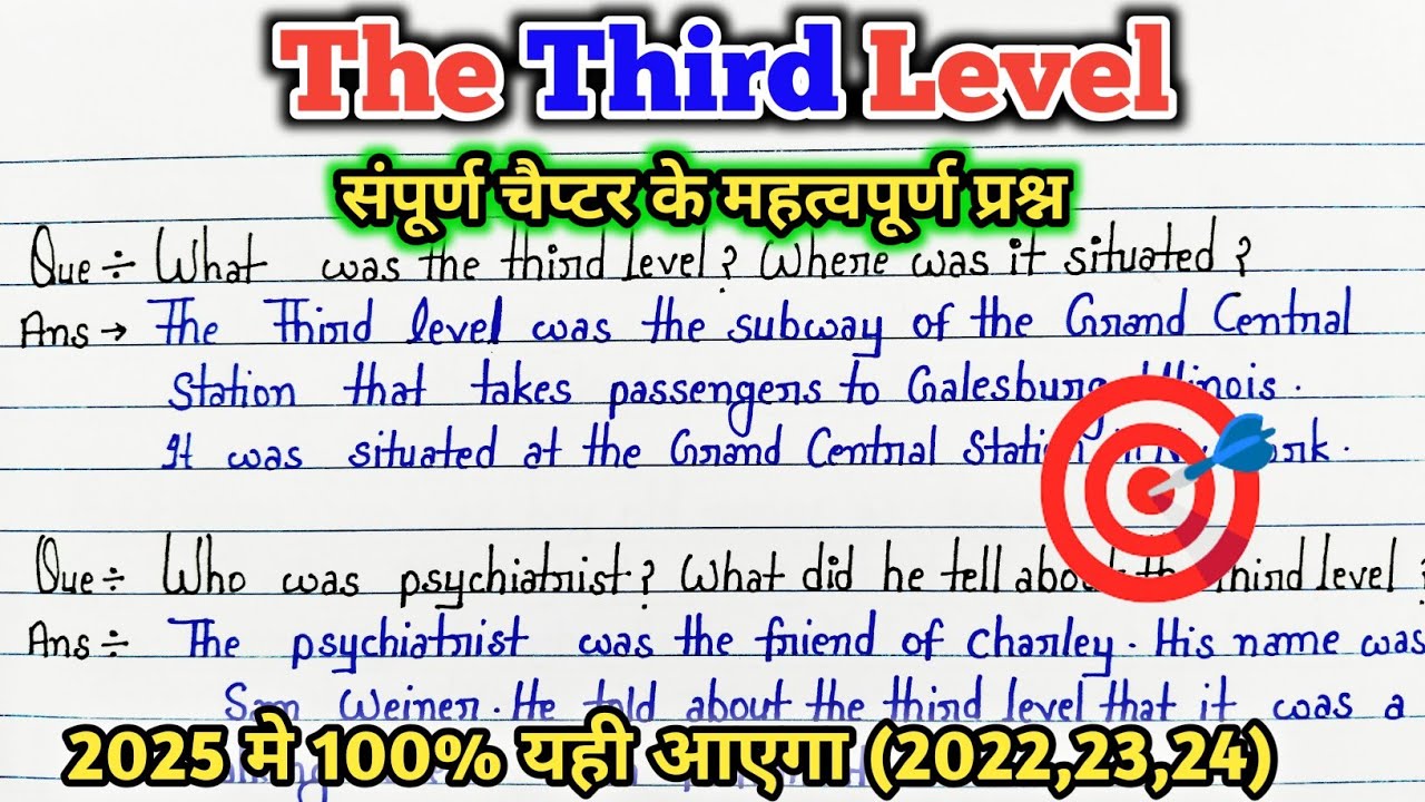 The Third Level Most 🔥Important Questions Answers | 12th English Important Questions