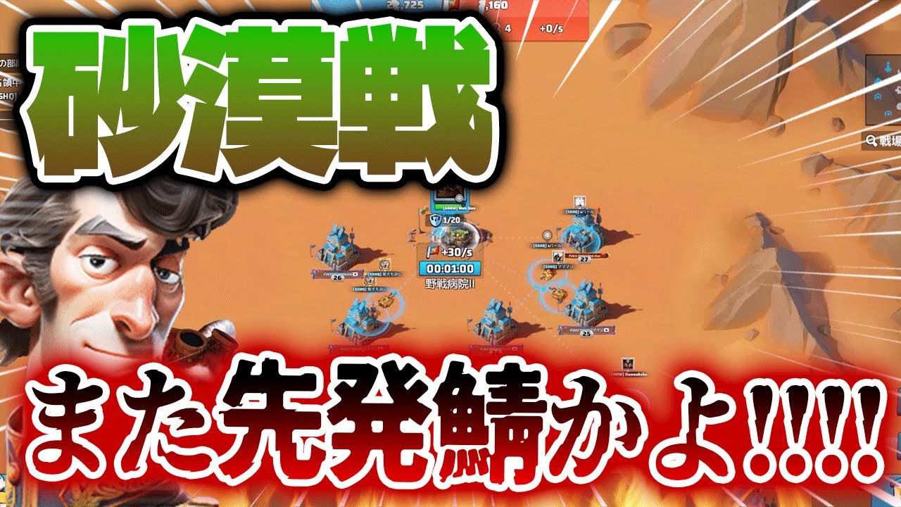 砂漠戦　また先発鯖かよ!!!　89日目