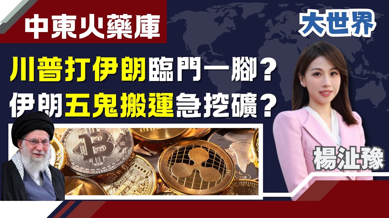中東火藥庫
