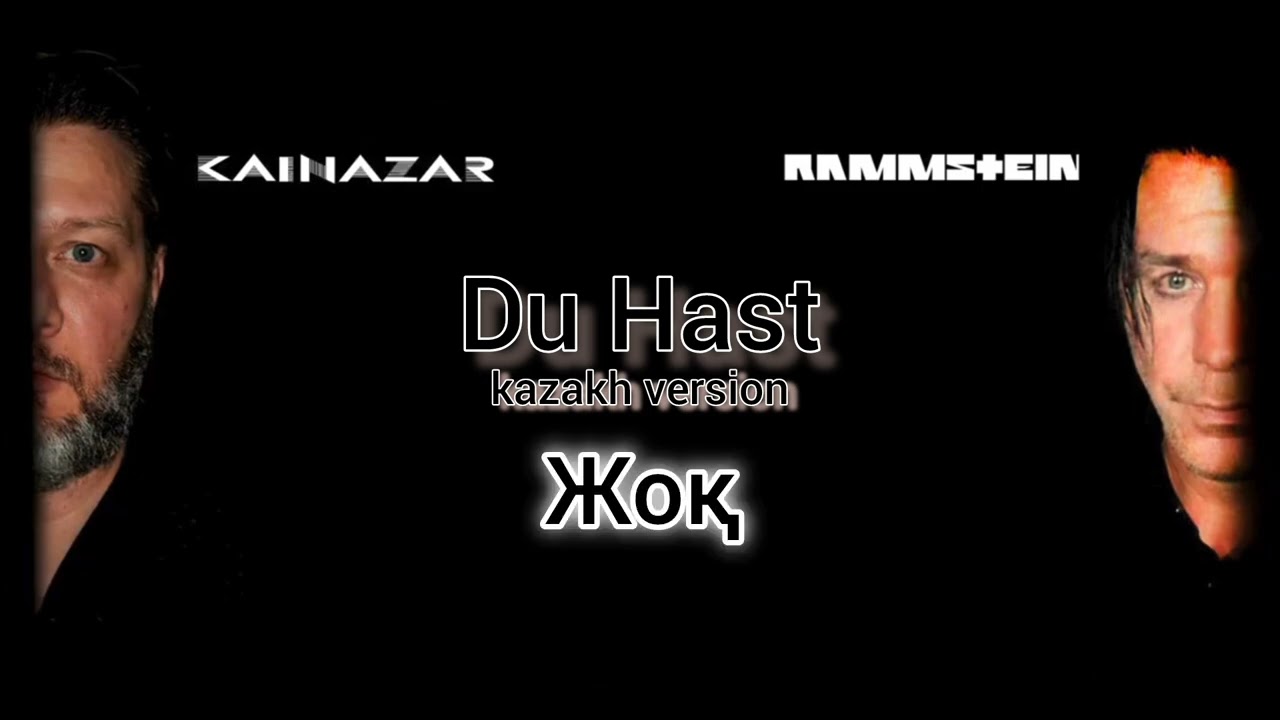Rammstein - Du Hast (kazakh version)