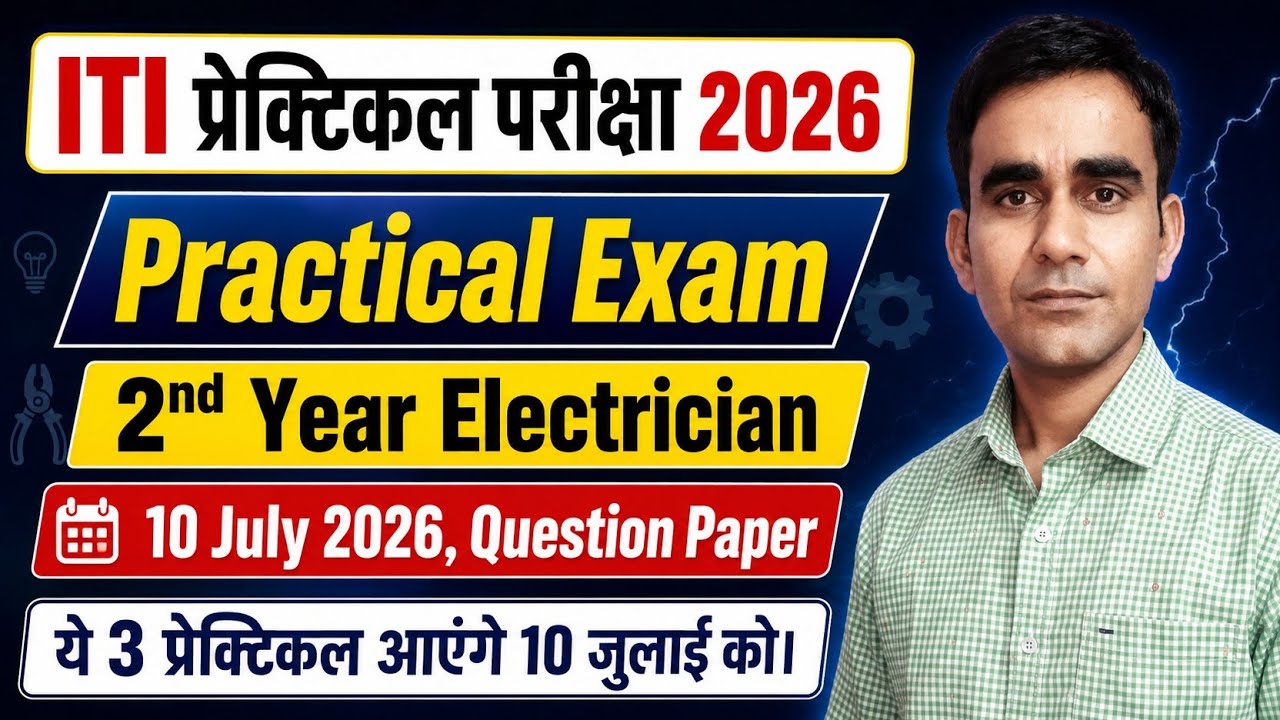 iti 2nd year electrician 10 july practical 2026|| electrician 2nd year 10 july practical question
