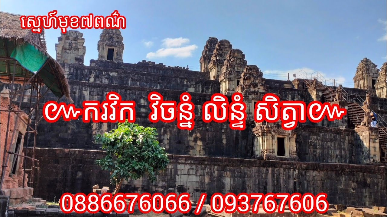 ៥០១.មន្តគាថា ស្នេហ៍មុខ៧ពណ៌..!! 