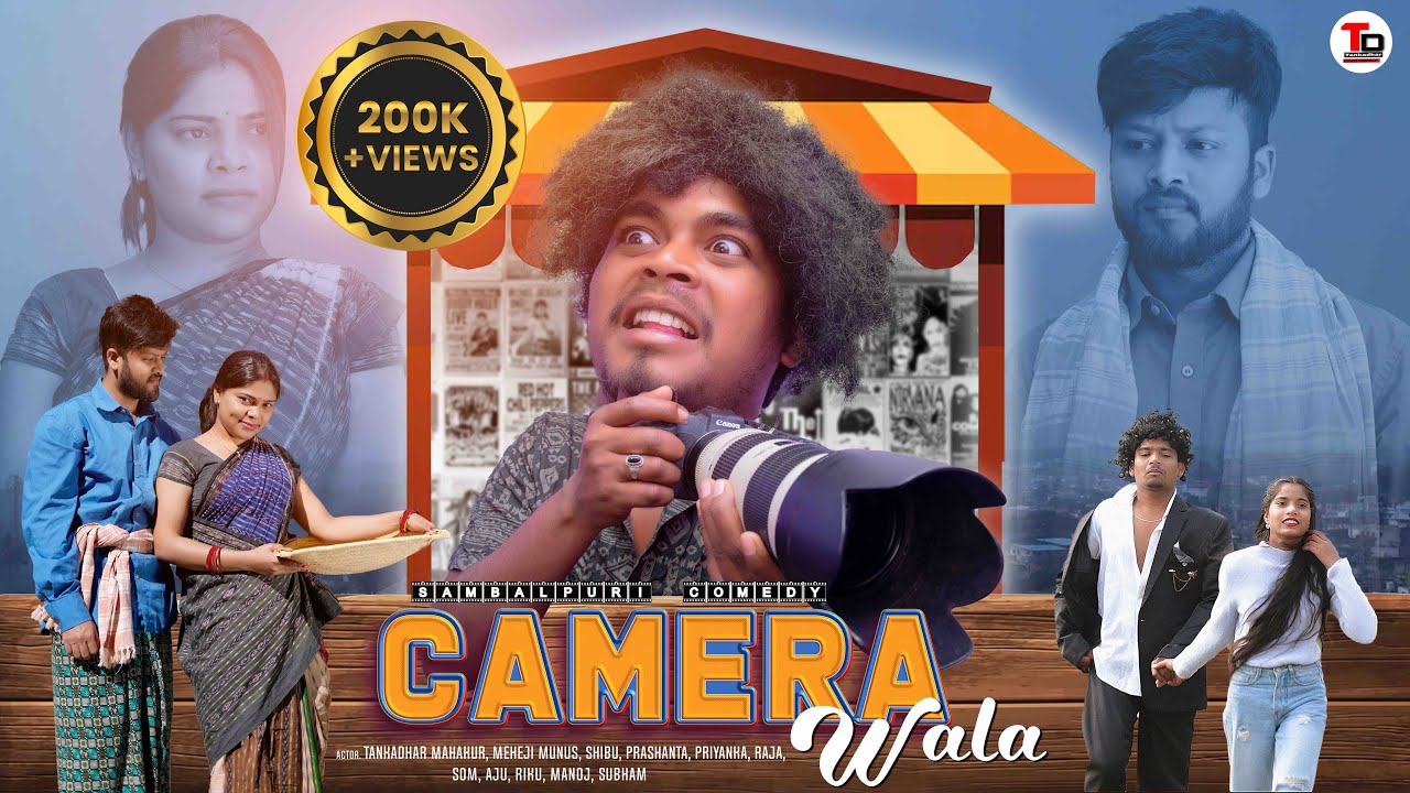 CAMERA WALA | କେମେରା ବାଲା | MEHEJI MUNUS | TANKADHAR MAHAKUR | NEW SAMBALPURI COMEDY VIDEO