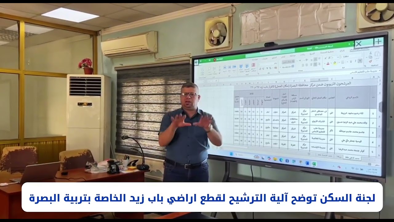 *لجنة السكن توضح آلية الترشيح لقطع اراضي باب زيد الخاصة بتربية البصرة*