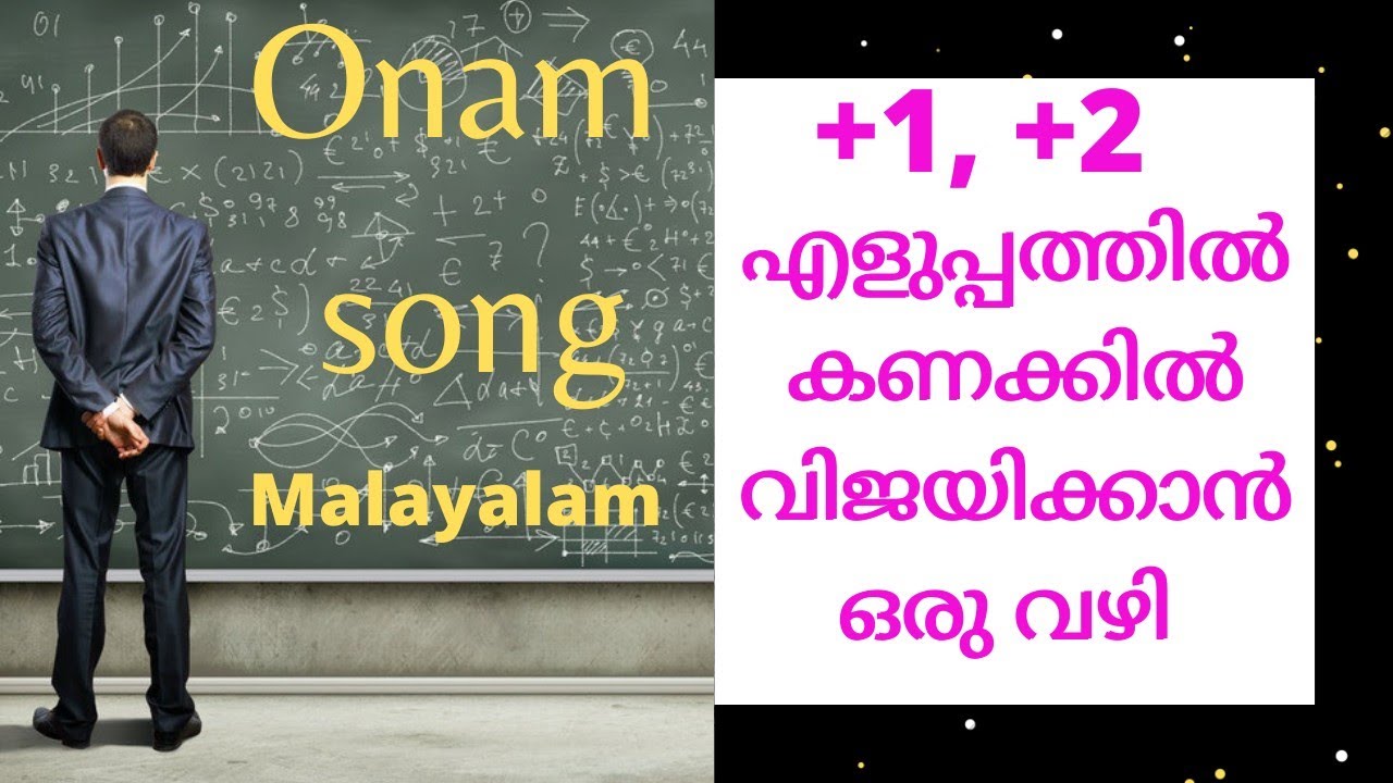 plus One /plus Two Mathematics Tuition Kerala syllabus |HILL STAR STUDY TIPS #Maths