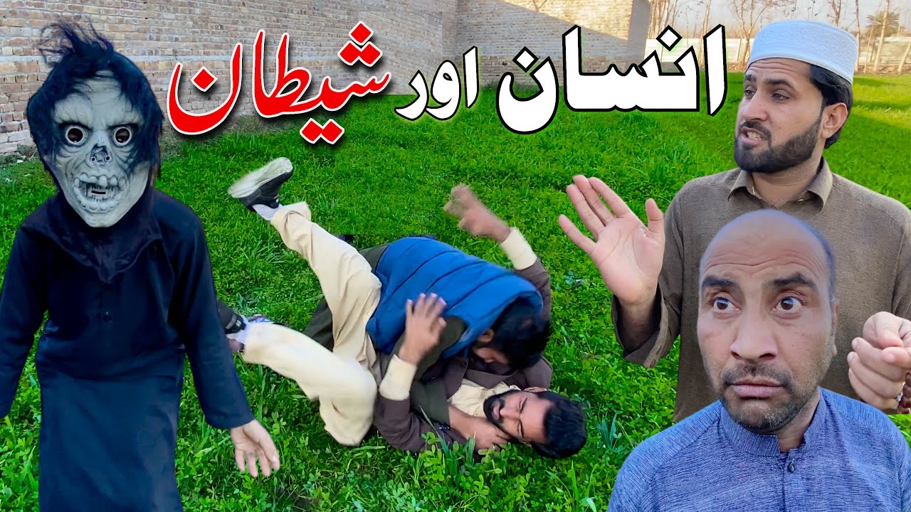 Islahi Video Insan Aur Shetan By Khan Vines 2022