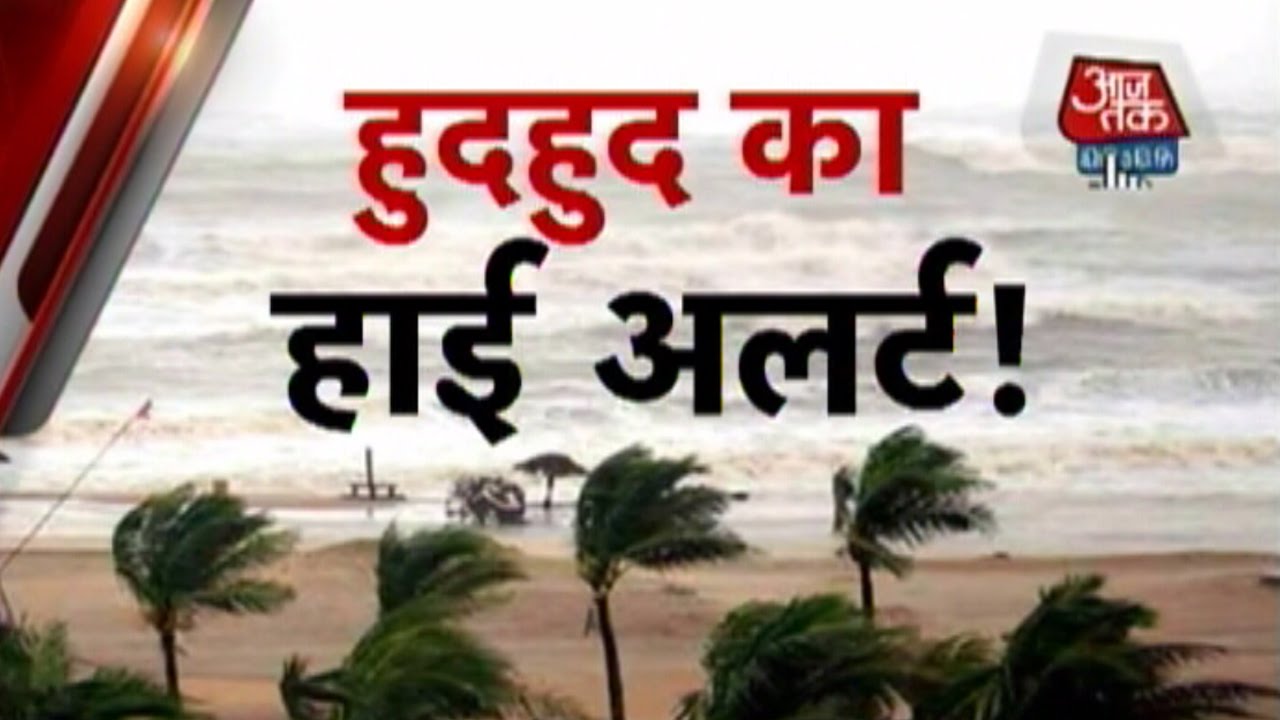 14-ft-high waves lash Vishakhapatnam as Hudhud makes landfall