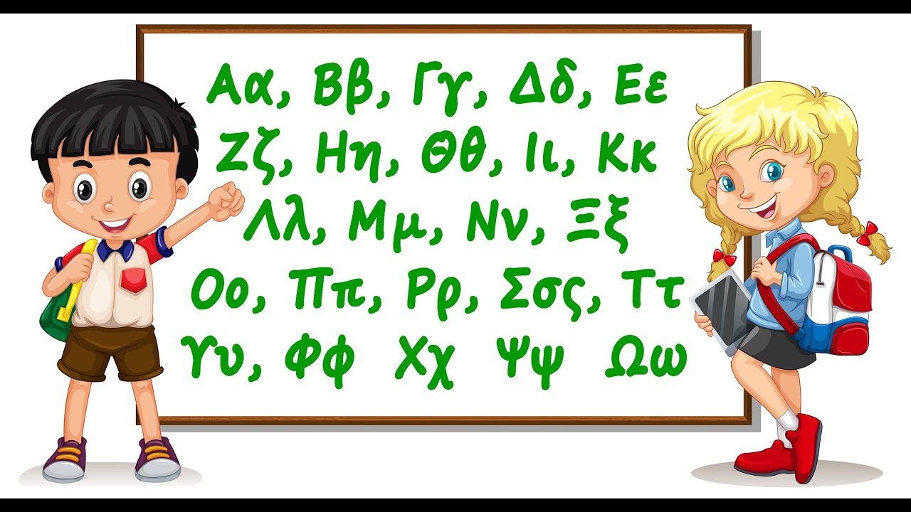 Greek Alphabet from A to Ω | Listen & Repeat (One Example per Letter) | Η Ελληνική Αλφαβήτα Ολόκληρη