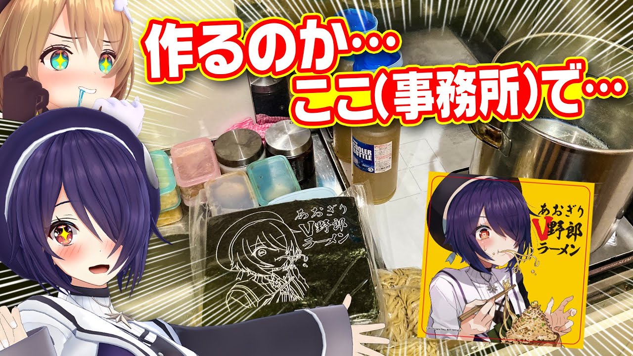 【実写】コラボラーメン行けぬなら来てもらおうよラーメンに！！【たまこま】