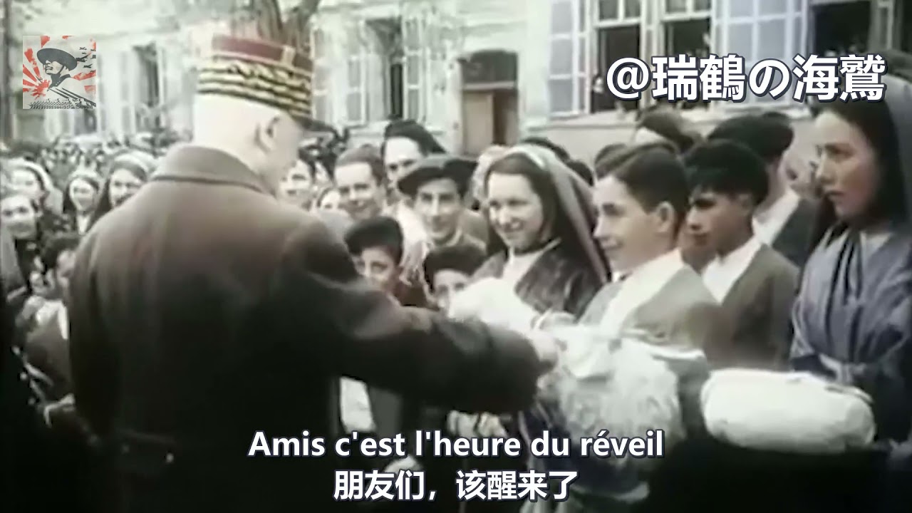 Semons le grain de la lumière - Song Of Vichy France 【維琪法國】讓我們播下光明的種子
