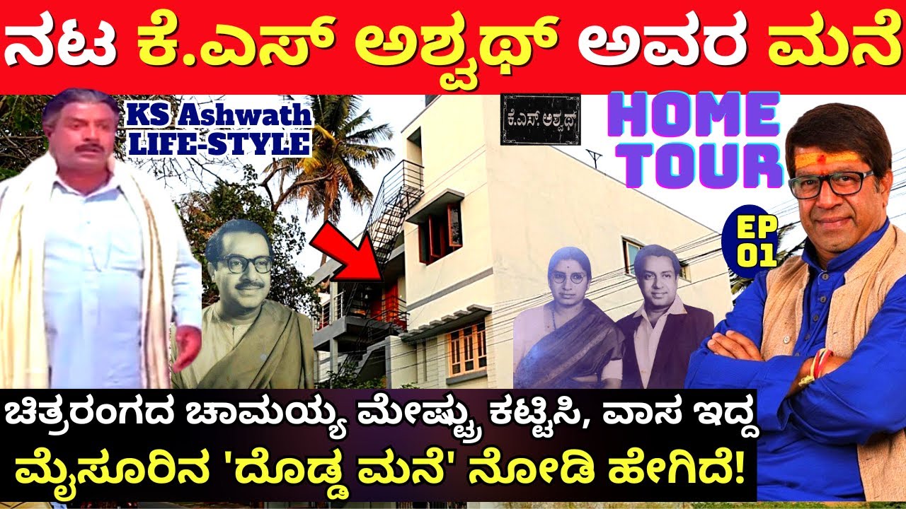 HOME TOUR-