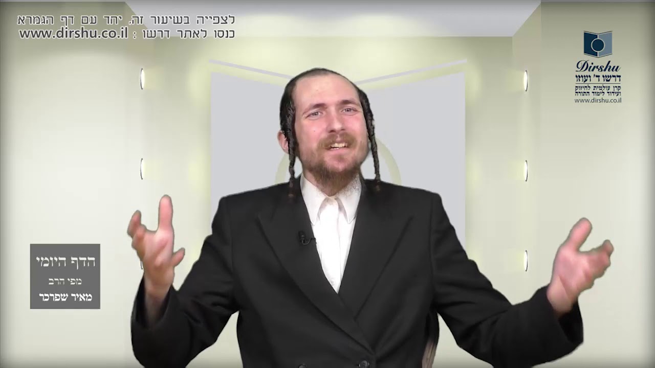 הדף היומי מסכת פסחים דף לז