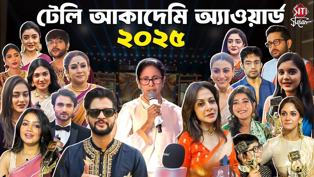 টেলি অ্যাকাদেমি অ্যাওয়ার্ড -এ চাঁদের হাট । কারা পেলেন টেলি অ্যাকাদেমি পুরস্কার? Tele Academy Awards