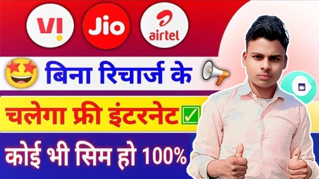 Bina Recharge Ke Net Kaise Chalaye | Free Internet Kaise Chalaye 2026