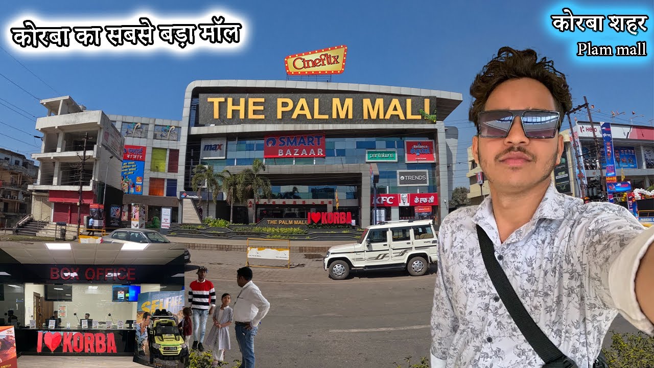 palm mall korba vlog | biggest mall in korba | palm mall korba shops | palm mall korba chhattisgarh