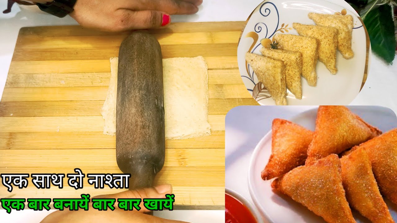 💕कुछ अलग बनाया है आज।पुराने सारे नास्ते भूल जायेंगे।इसके सामने ब्रेड पकोड़ा भी फेल।💕