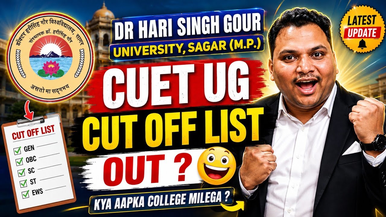 Dhsgsu Cuet UG Cut Off Out 😀 | Dr Hari Singh Gour University Cuet UG Cut Off list