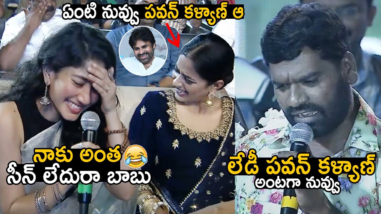 Sai Pallavi And Bithiri Sathi Funny Discussion About Pawan Kalyan | Virata Parvam Movie Event | Stv