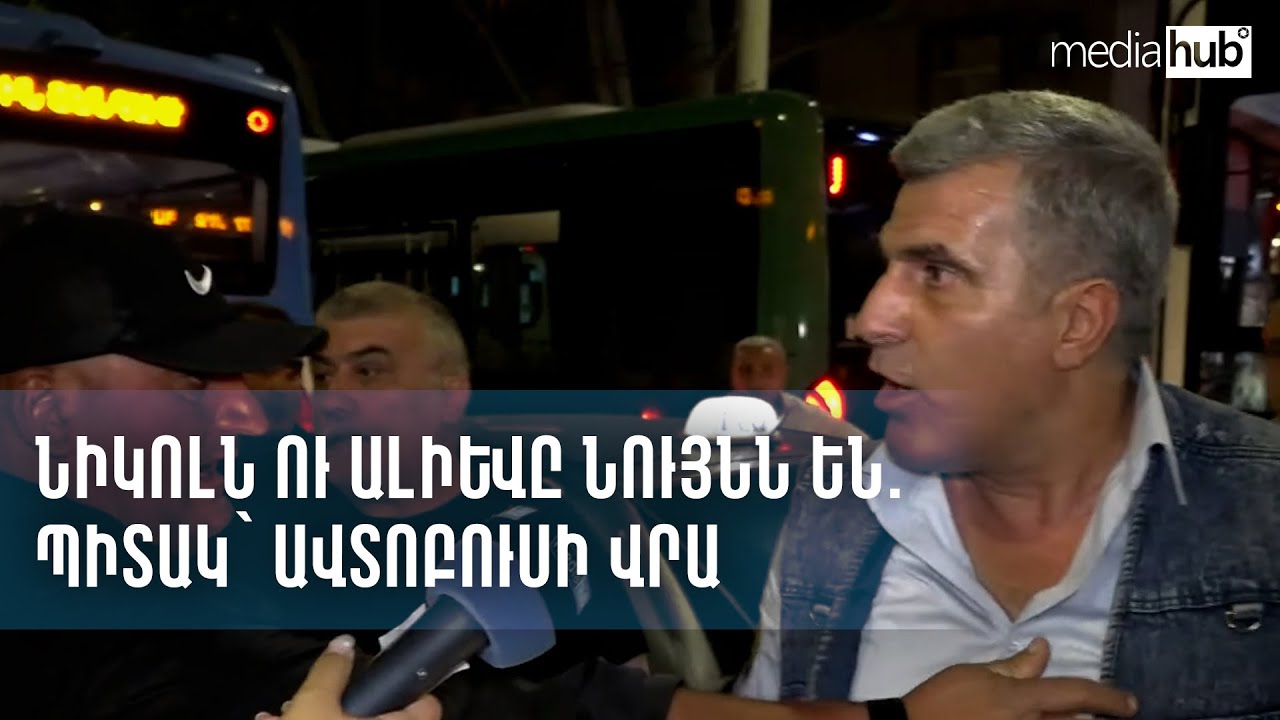 Նիկոլն ու Ալիևը նույնն են. պիտակ՝ ավտոբուսի վրա