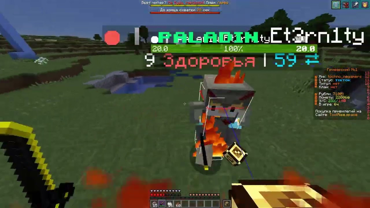 PvP ToolRise