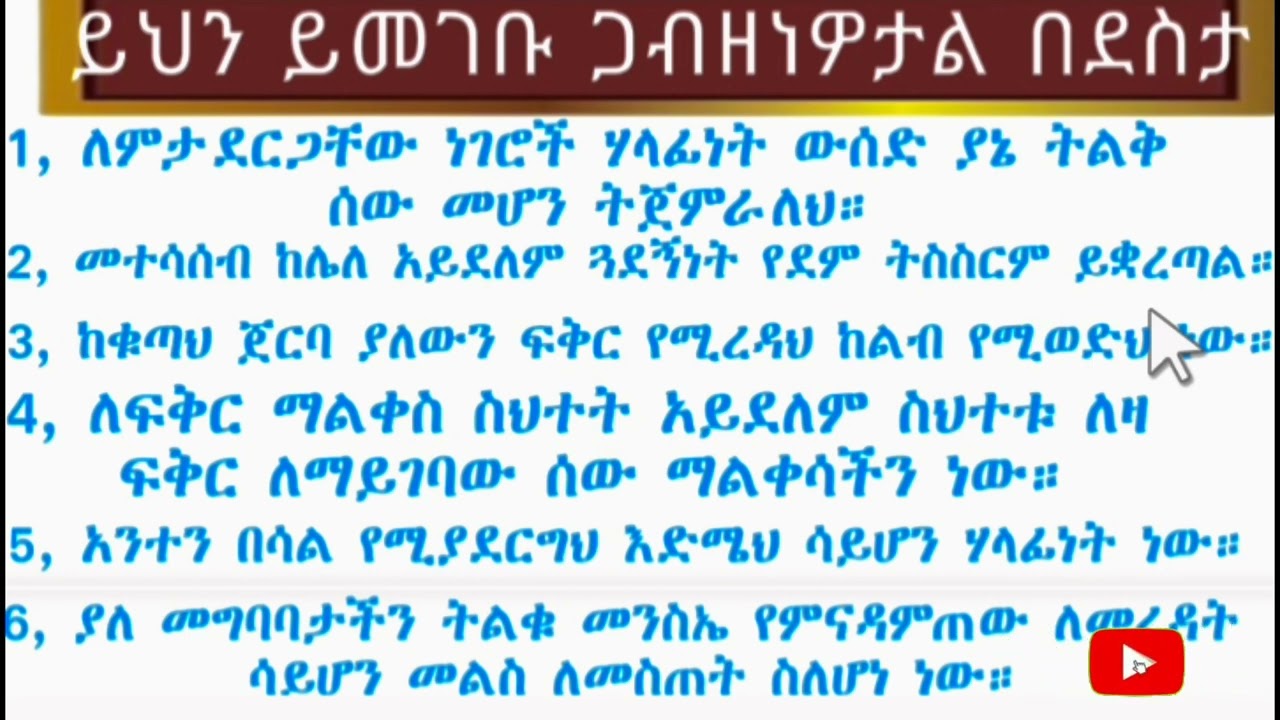 አማርኛ እና እንግሊዘኛ ቋንቋወችን በቀላል ዘዴ እንማር learning english and amharic in simple way