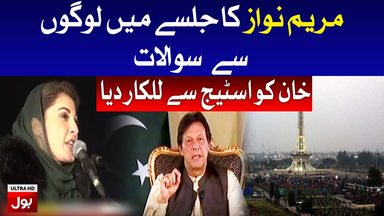Maryam Nawaz Raise 5 Questions in PDM Lahore Jalsa Minar e Pakistan | BOL News