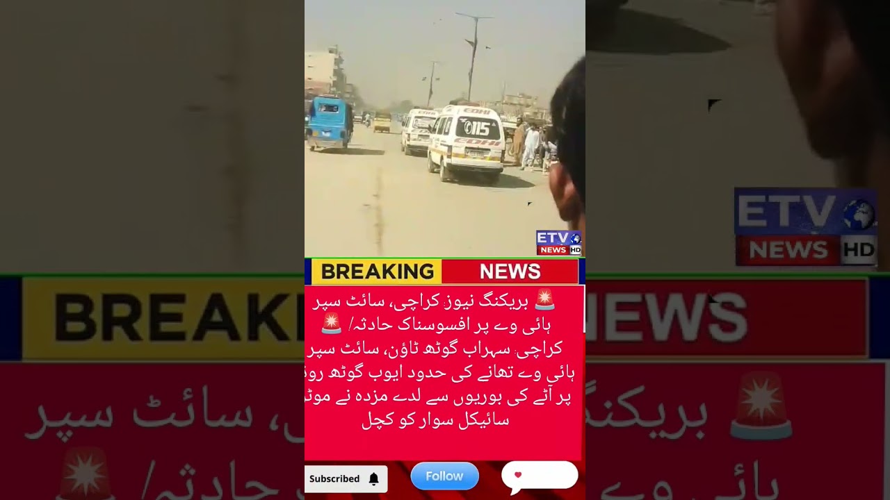 rod accident 1 Banda jaan ki bazi har gaya #news #geonews #pakistannews #duet #bullionmarket #love
