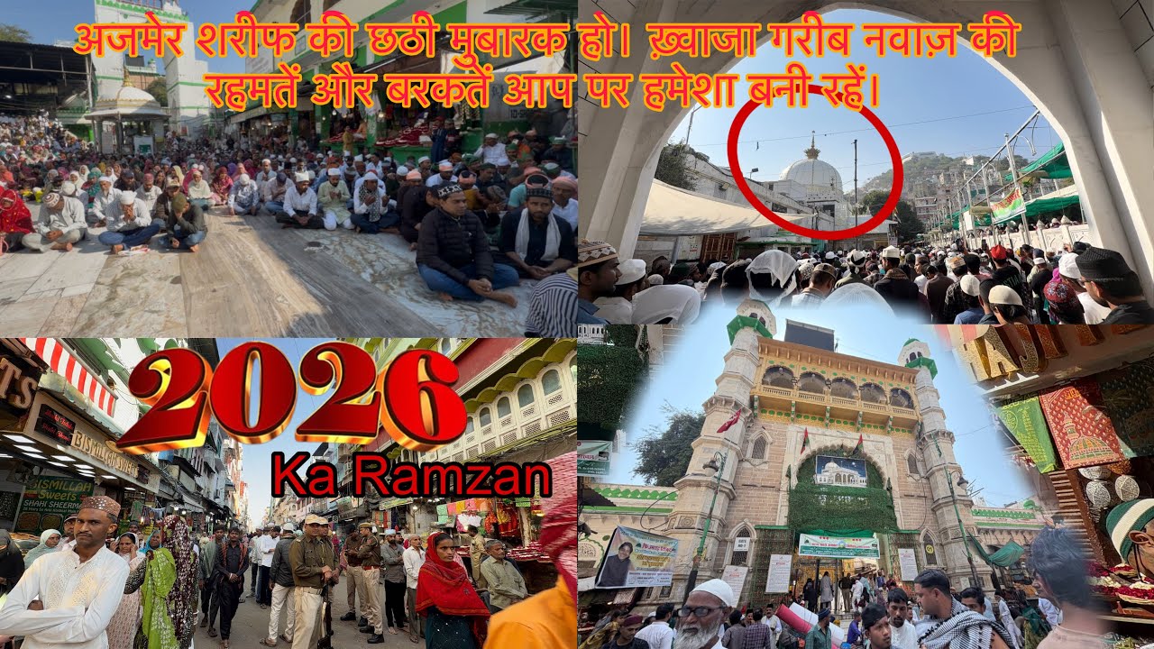 24 Feb 2026 Ajmer Sharif Chatti Mubarak ❤️ | 6 Ramzan Ki Barkatein | SubhanAllah Khwaja ki Ziyarat 