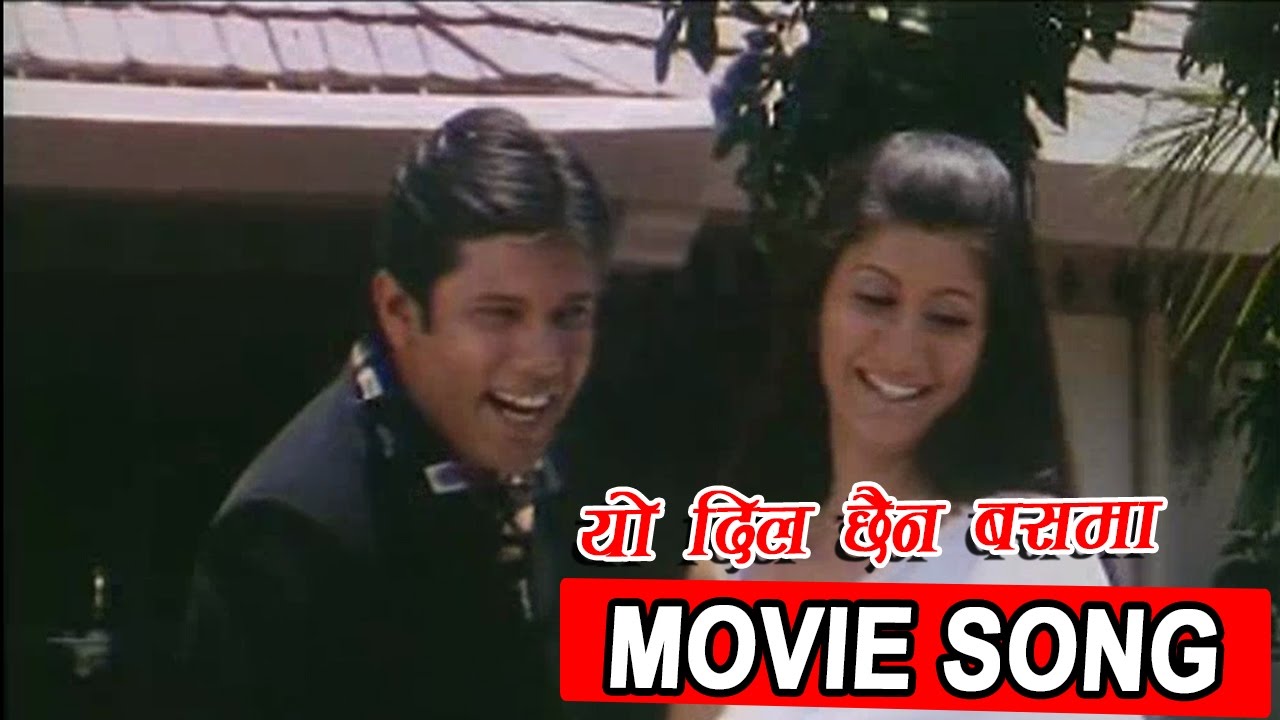 यो दिल छैन बसमा | Movie Song | Ke Bho Launa Ni | Sushil Kshetri