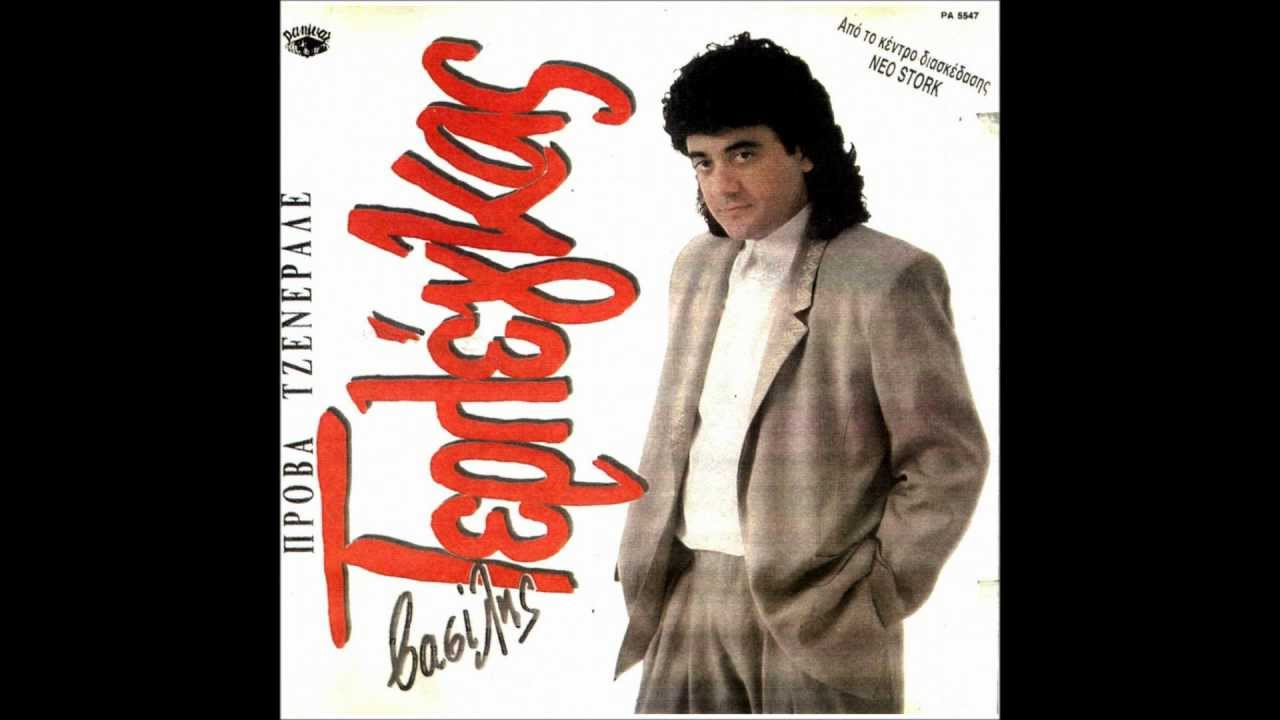 ΒΑΣΙΛΗΣ ΤΕΡΛΕΓΚΑΣ - ΠΡΟΒΑ ΤΖΕΝΕΡΑΛΕ 2/3
