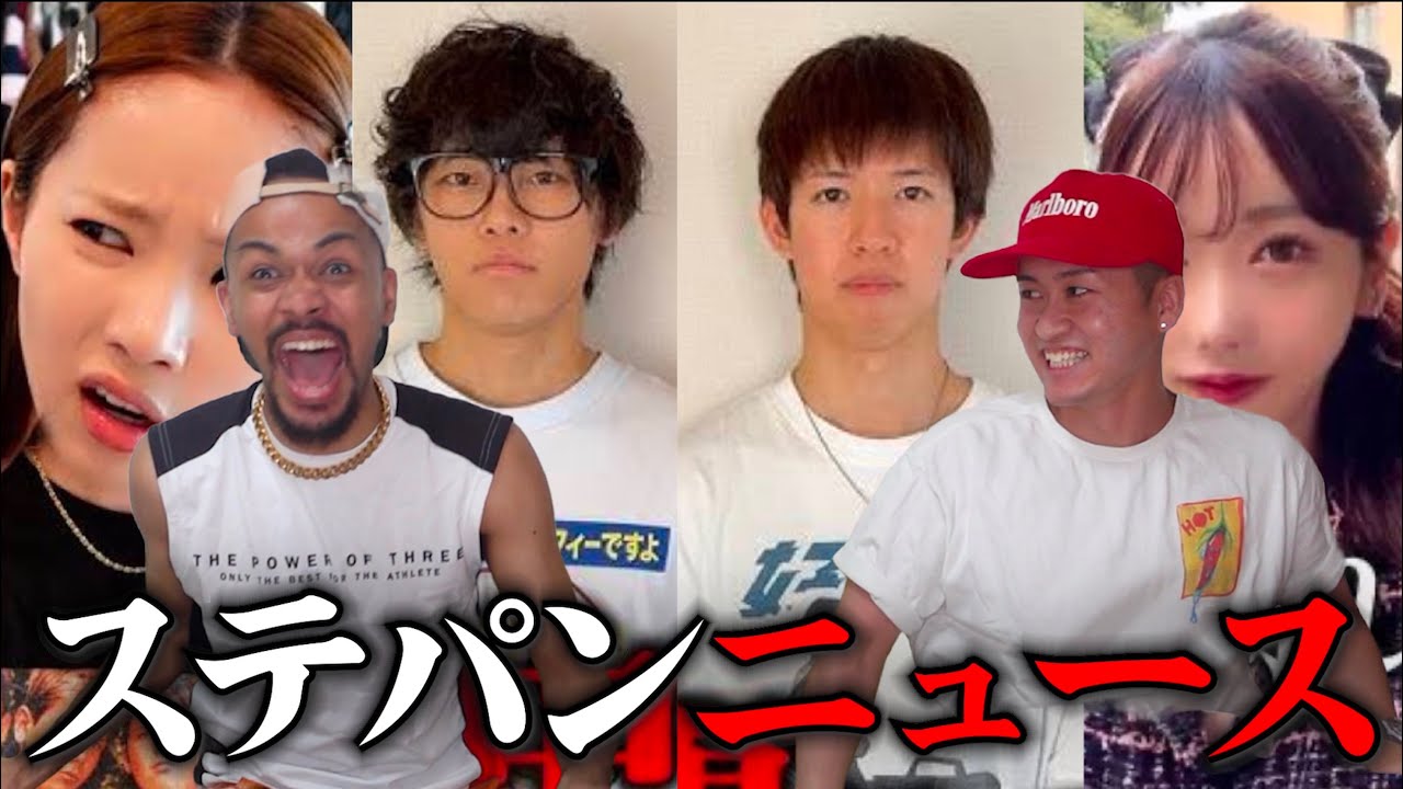 【Rちゃん彼氏オーディションでできた彼氏とスピード破局/中町綾クレカを不正利用される/スカイピース登録者減少再び】何してるの？