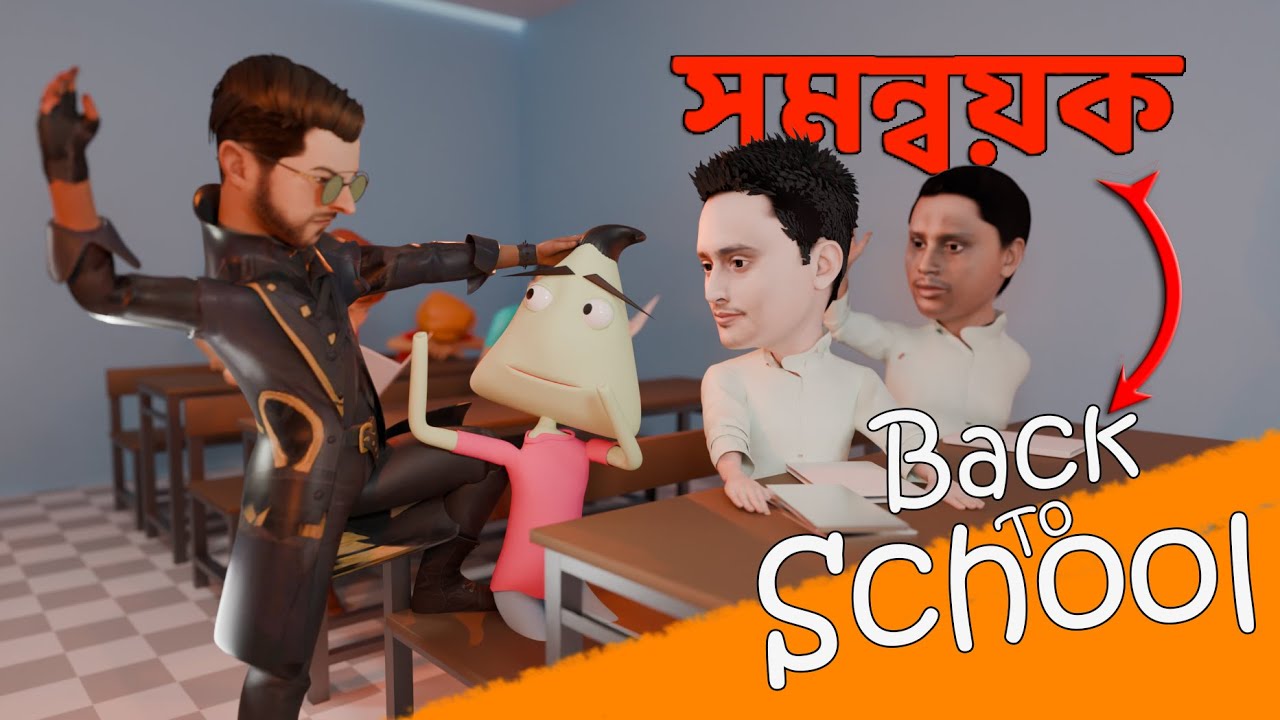 Somonnoyok Back To School | Naheed Bro