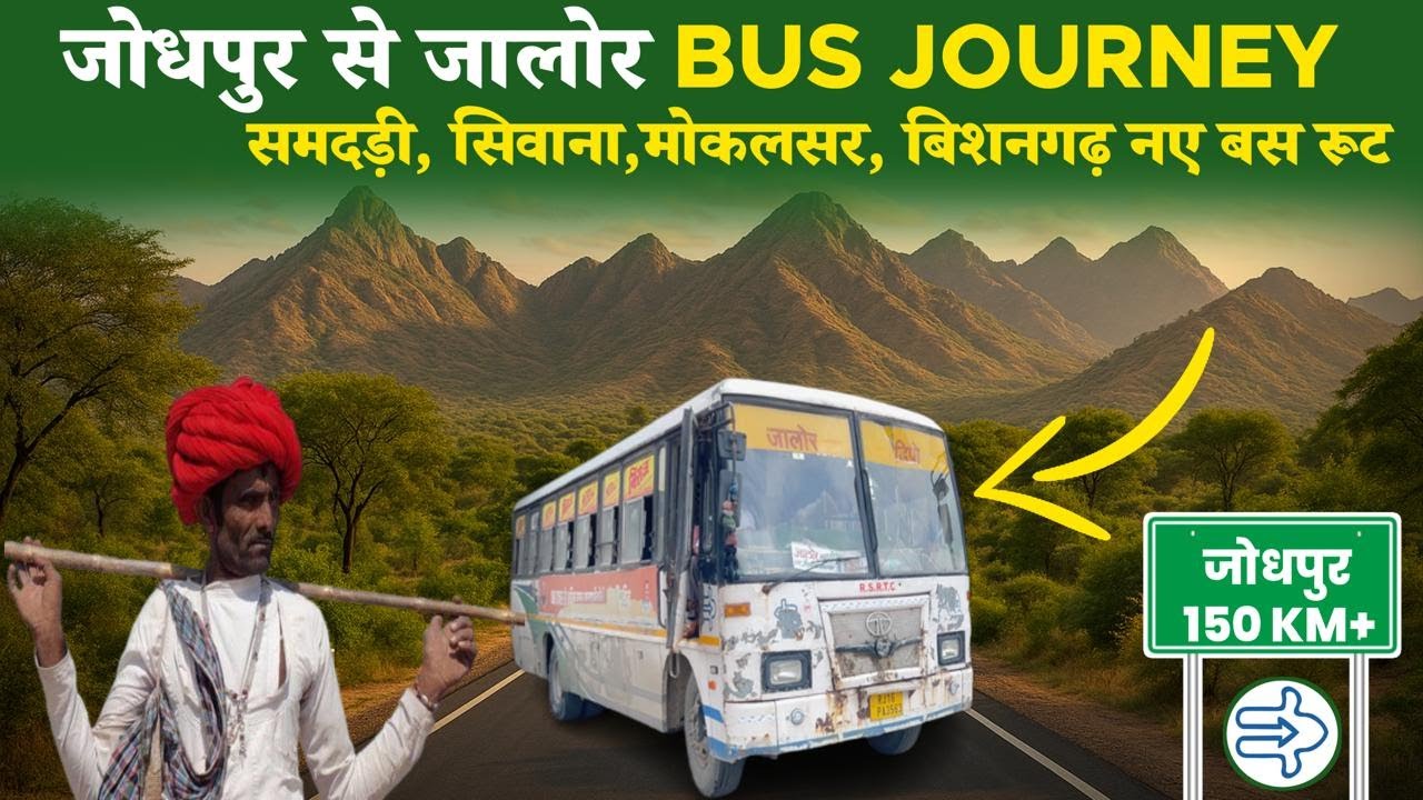“Jodhpur से Jalore अब नए रूट से! RSRTC Ordinary Bus via Samdari, Siwana, Mokalsar, Bishangarh”