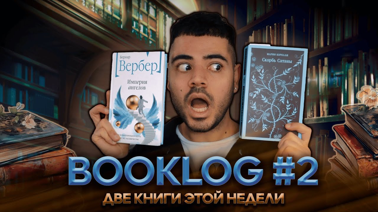 Booklog