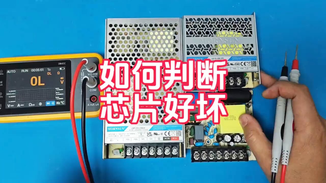 芯片型号未知怎么修？电子老手教你三招快速判断好坏！#维修 #维修工 #科技 #维修大师