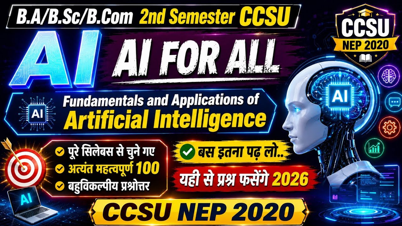 CCSU AI for All 100 Important MCQs | B.A/B.Sc/B.Com 2nd Semester | 2026 Exam