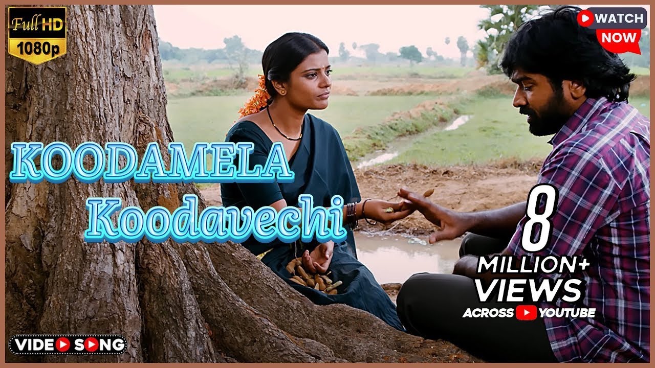 கூட மேல கூட வச்சு பாடல் #மியூசிக் #A Mohanraja