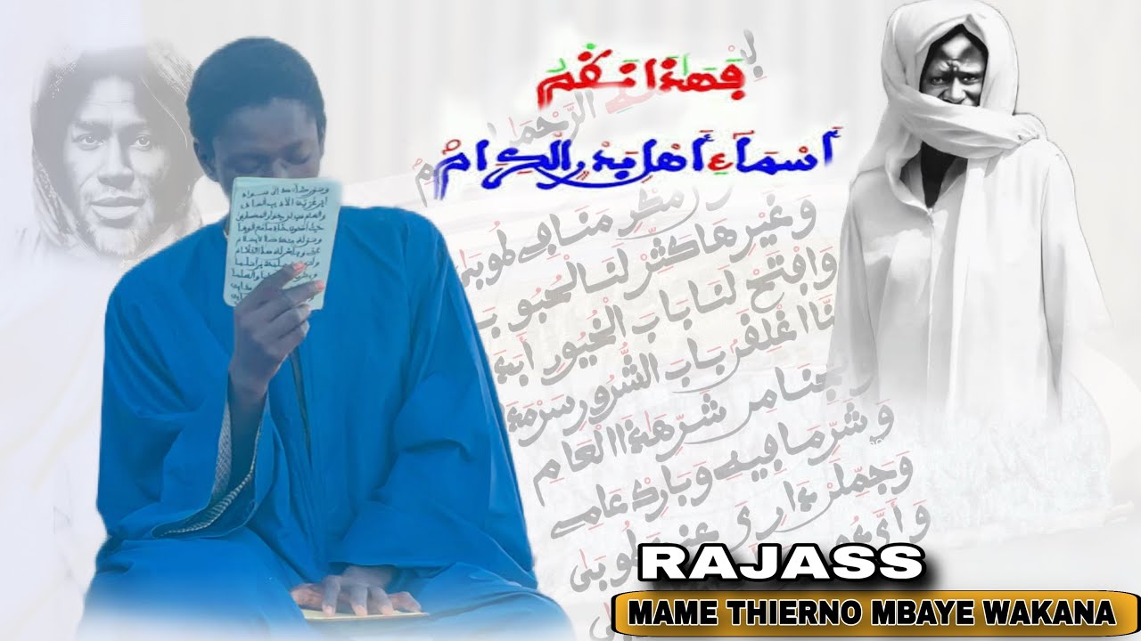 ⭕️⭕️Asmaou ËHLUL badar serigne mame Thierno mbaye wakana 