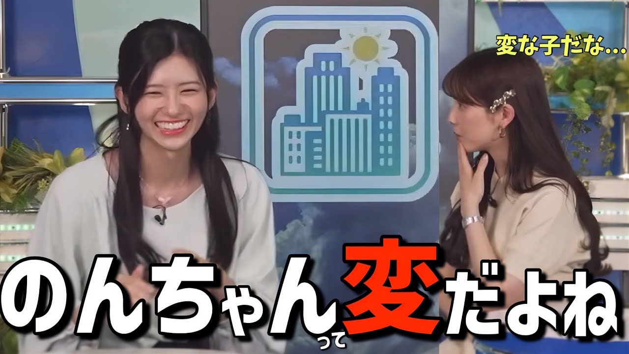 大先輩から「変な子だな」って思われてたのんちゃん、しっかり自覚はあったw【大島璃音、松雪彩花】
