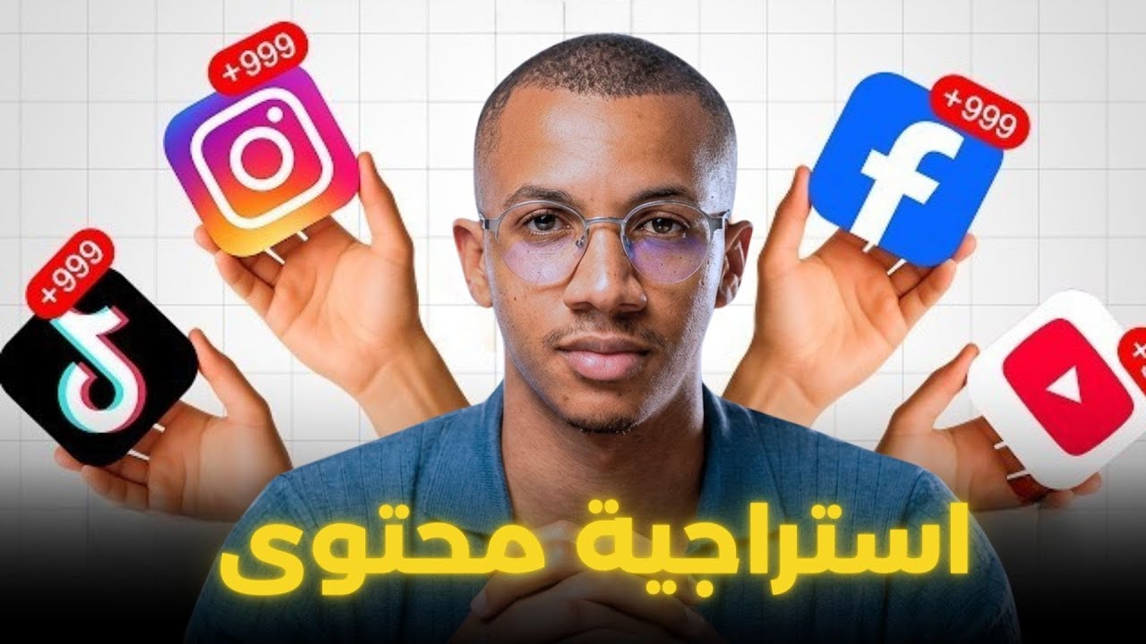 أسرار صناعة المحتوى الناجح للمبتدئين