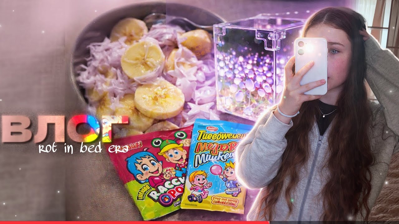 богиня на КАНИКУЛАХ👸 влог